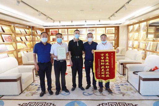 抗疫勇?lián)?錦旗來點贊——團風(fēng)縣向新八集團授予抗疫錦旗和援建證書